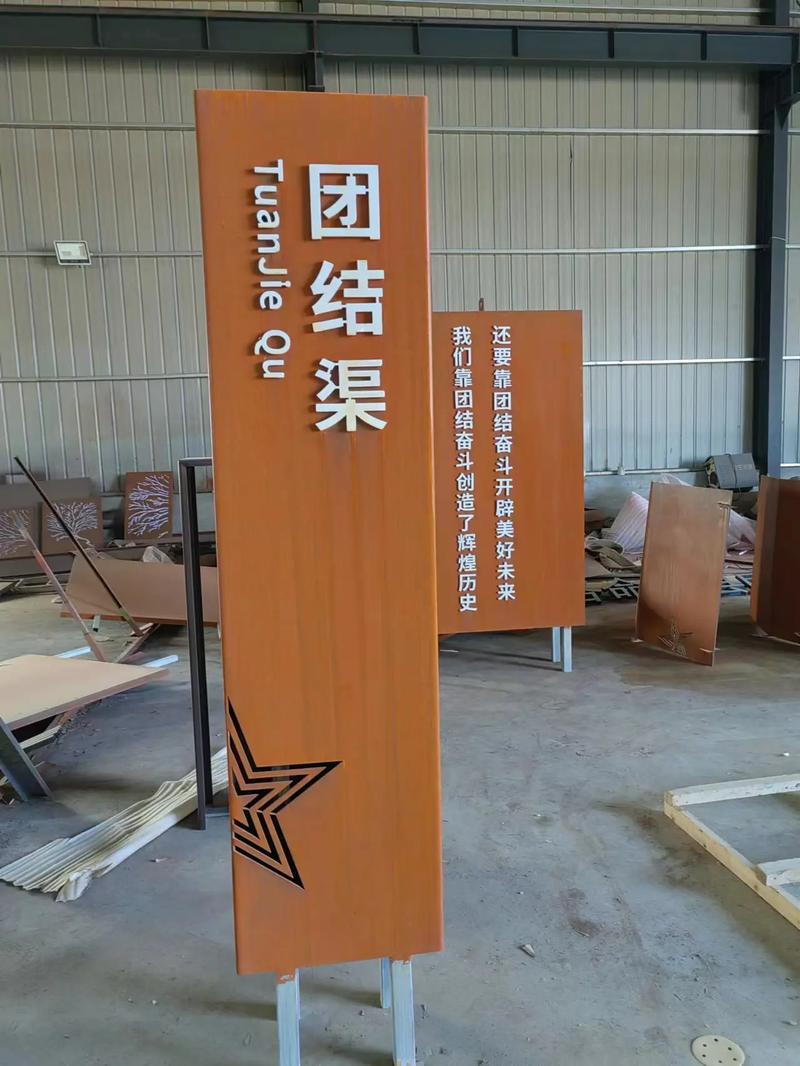 马鞍山耐候钢标识牌