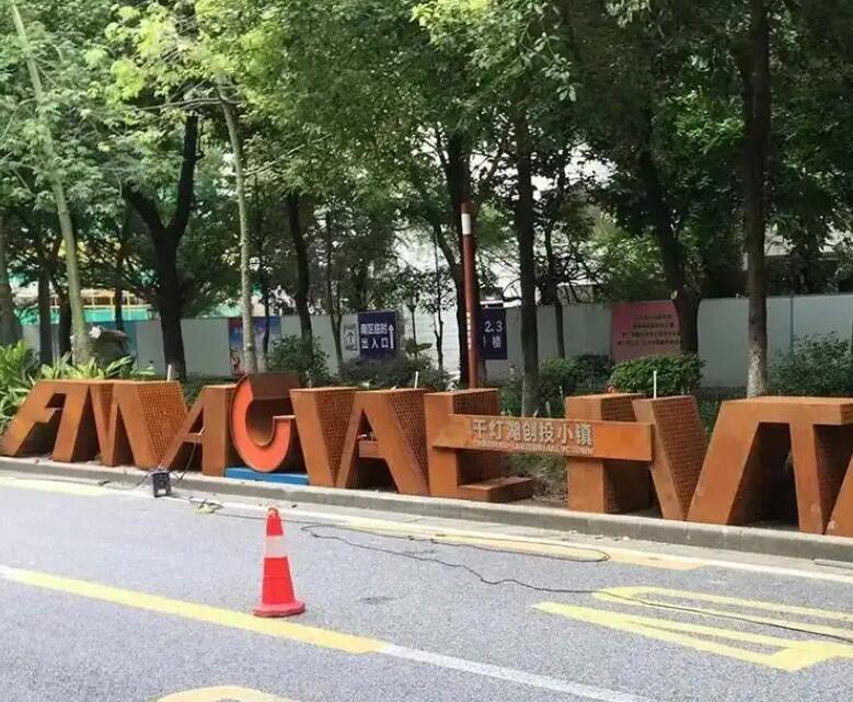 马鞍山耐候钢招牌