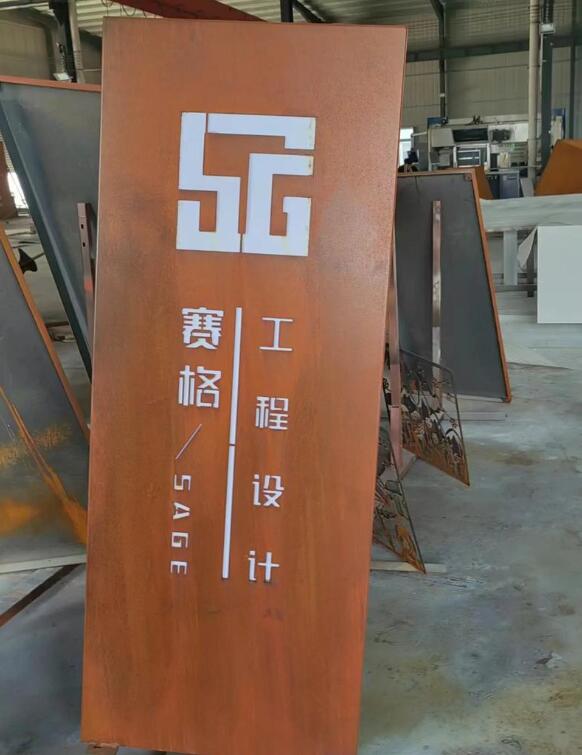 马鞍山锈钢板招牌